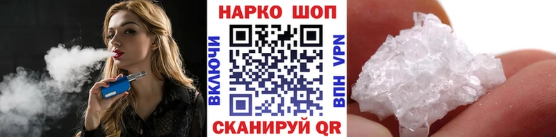 Продажа наркотиков Хасавюрт Галлюциногенные грибы СК МЕТАМФЕТАМИН COCAIN Меф мяу мяу