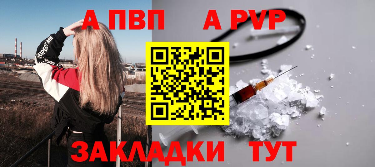 Alpha PVP крисы CK  Alpha PVP кристаллы  Вход с VPN  Альфа ПВП  Хасавюрт 