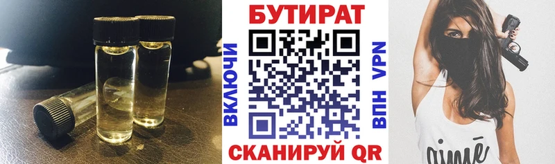 продажа наркотиков  Хасавюрт  Бутират BDO 33% 