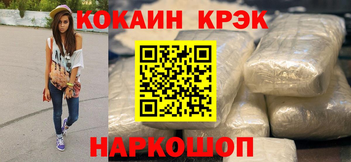 Хасавюрт  КОКАИН  Вход с VPN  Cocaine 99% 
