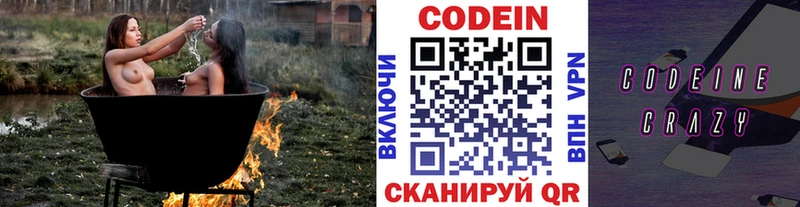 omg как войти  Хасавюрт  Codein Purple Drank 