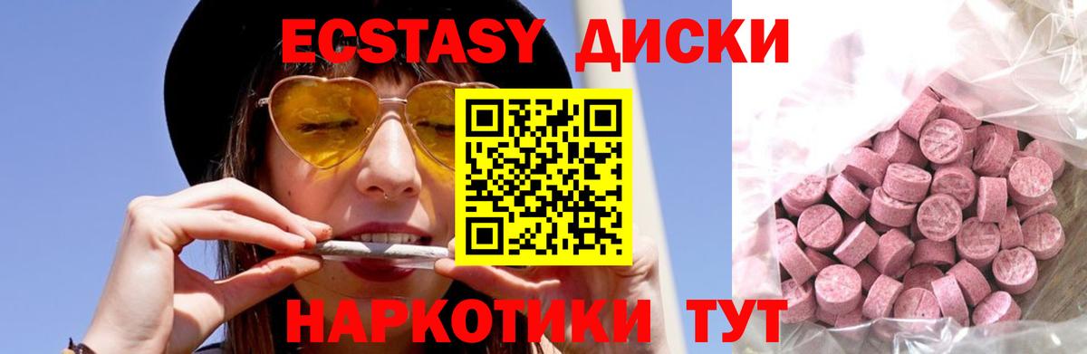 Ecstasy 250 мг Хасавюрт