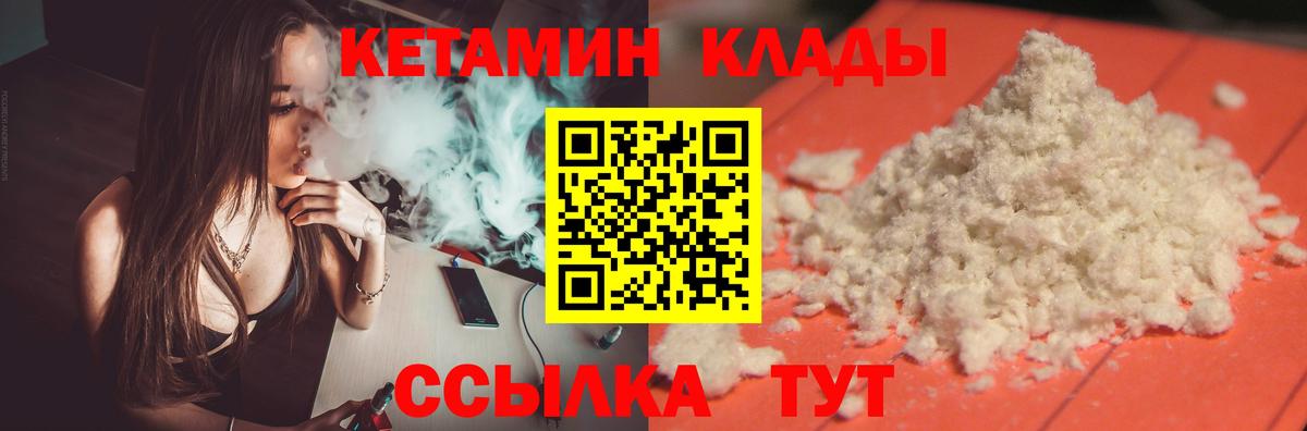 Хасавюрт  КЕТАМИН ketamine  Вход с VPN  Кетамин ketamine 