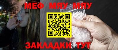 меф VHQ Гусь-Хрустальный