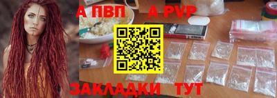 альфа пвп Гусев