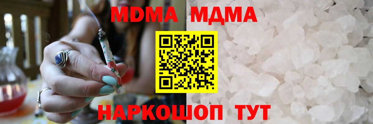 MDMA Molly Хасавюрт
