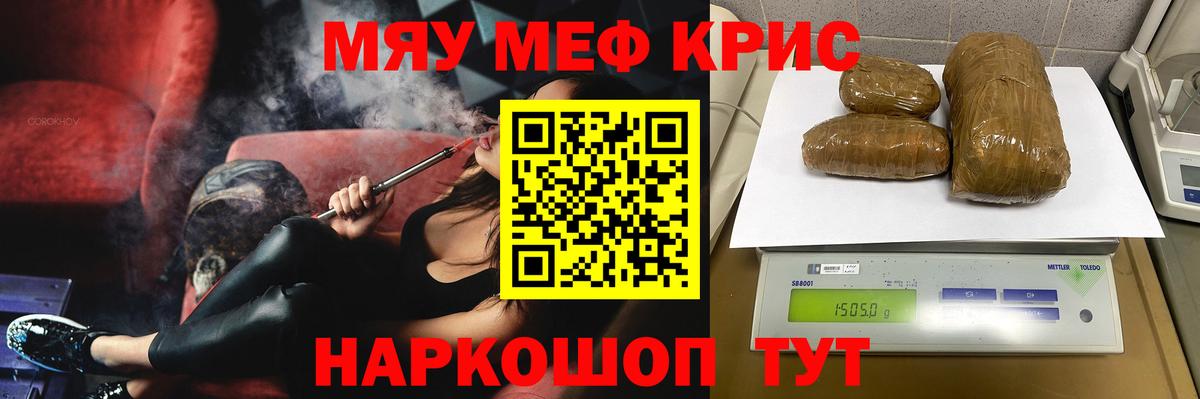 МЯУ-МЯУ  купить наркоту  Вход с VPN  Хасавюрт  МЕФ 4 MMC 
