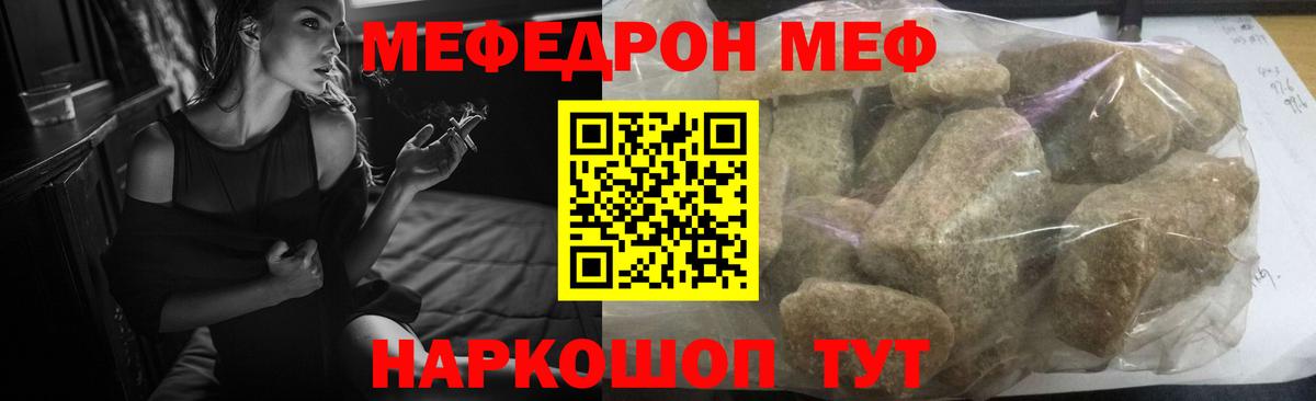 Мефедрон кристаллы Хасавюрт