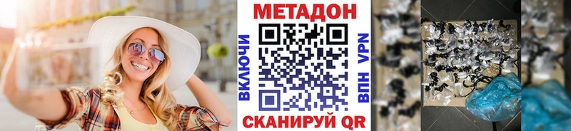 хочу наркоту  Хасавюрт  Метадон мёд 