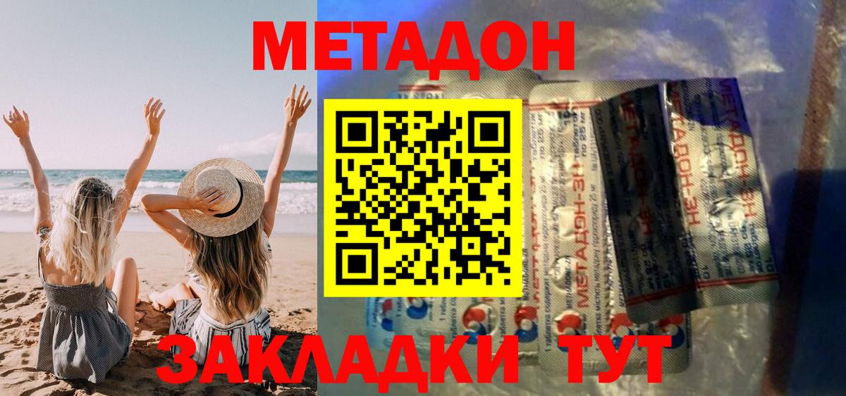 Как найти закладки?  МЕТАМФЕТАМИН  Cocaine  Вход с VPN  НБОМе  Хасавюрт  МЕФ кристаллы 