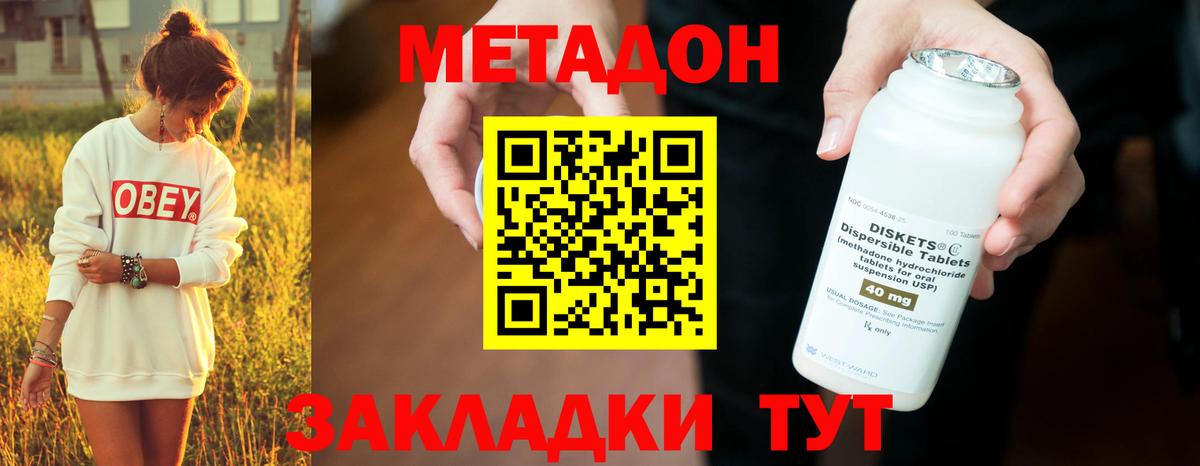 Метадон кристалл  Вход с VPN  Хасавюрт 