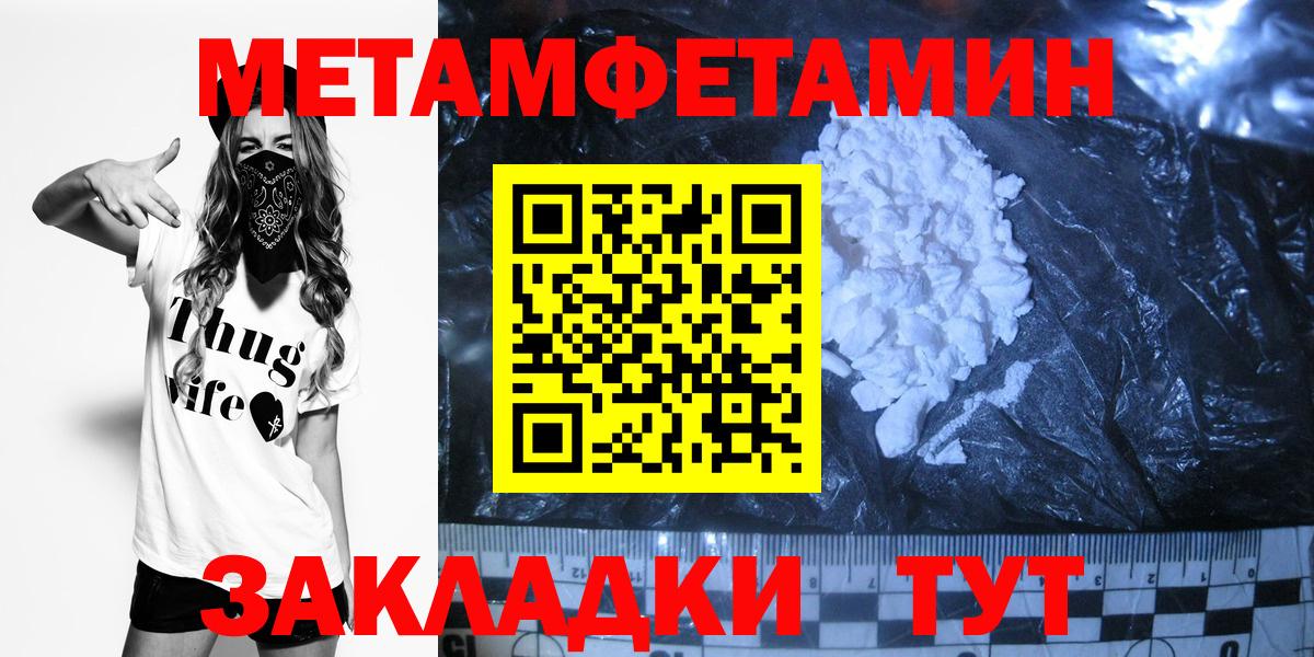 Метамфетамин мет Хасавюрт