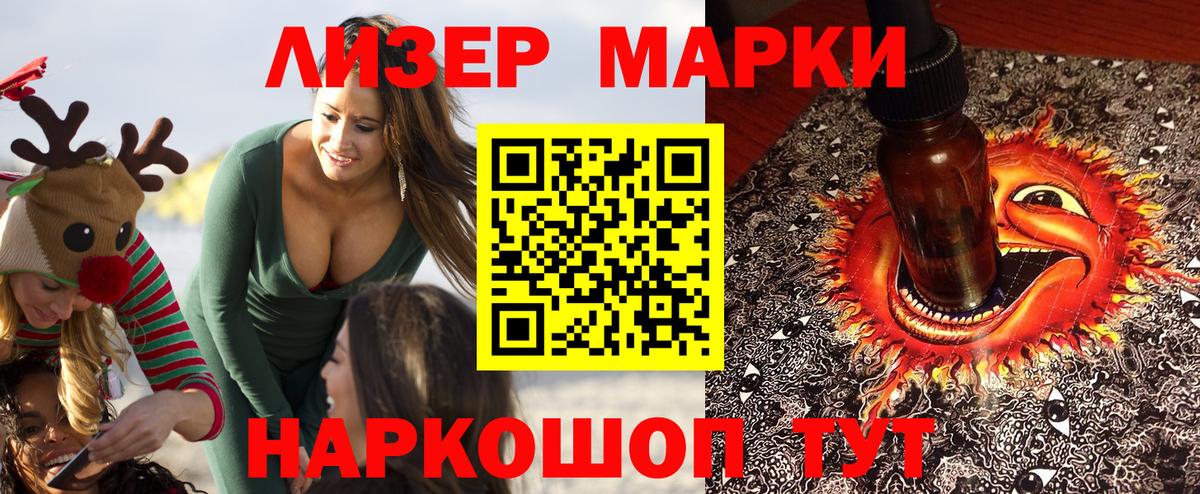Марки NBOMe  Вход с VPN  Хасавюрт  Марки NBOMe 1,5мг 