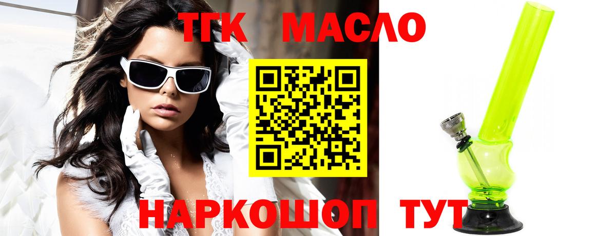 ТГК жижа Хасавюрт